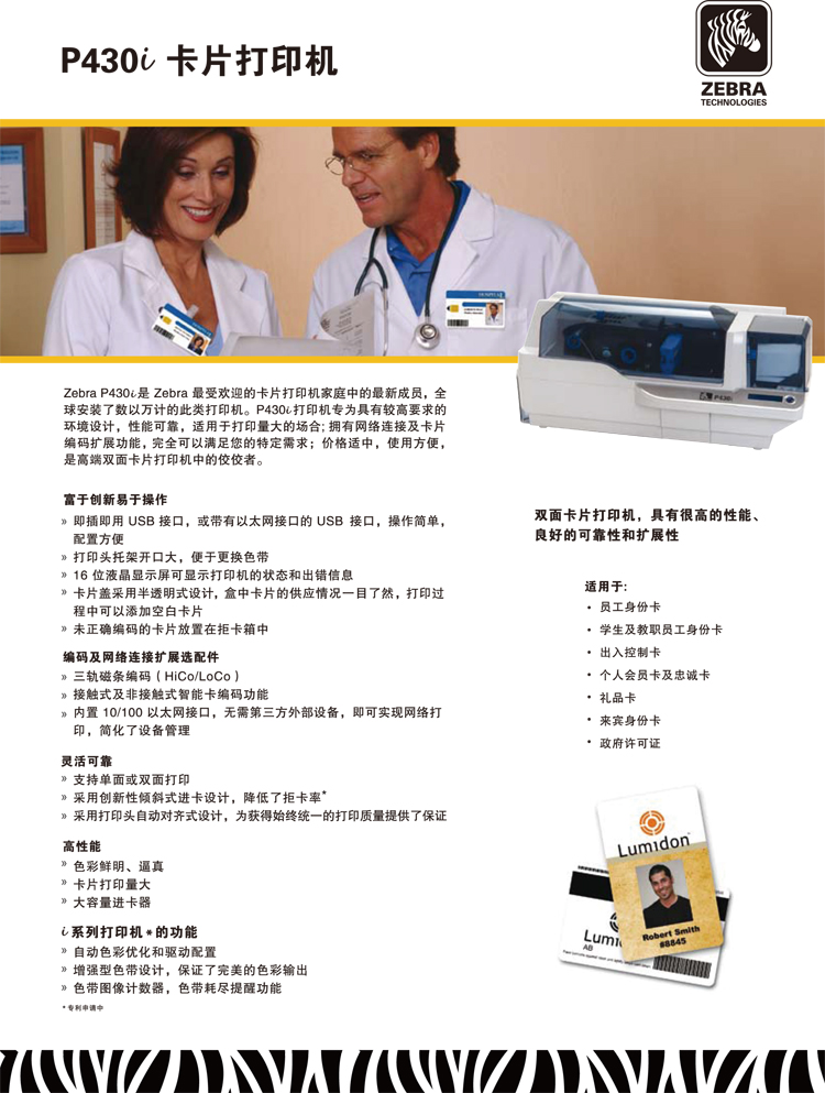 BC贷(中国游)官方网站