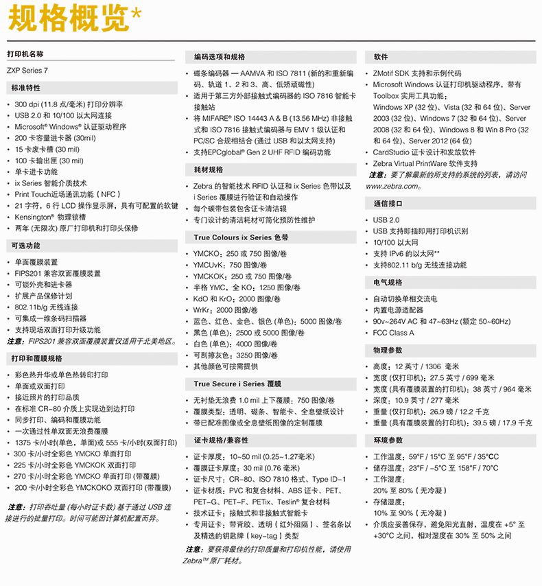 BC贷(中国游)官方网站