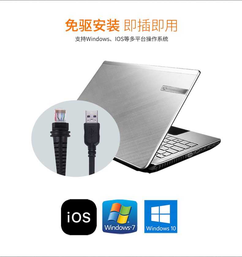 1981i 扫描枪不需要装置驱动，即插即用