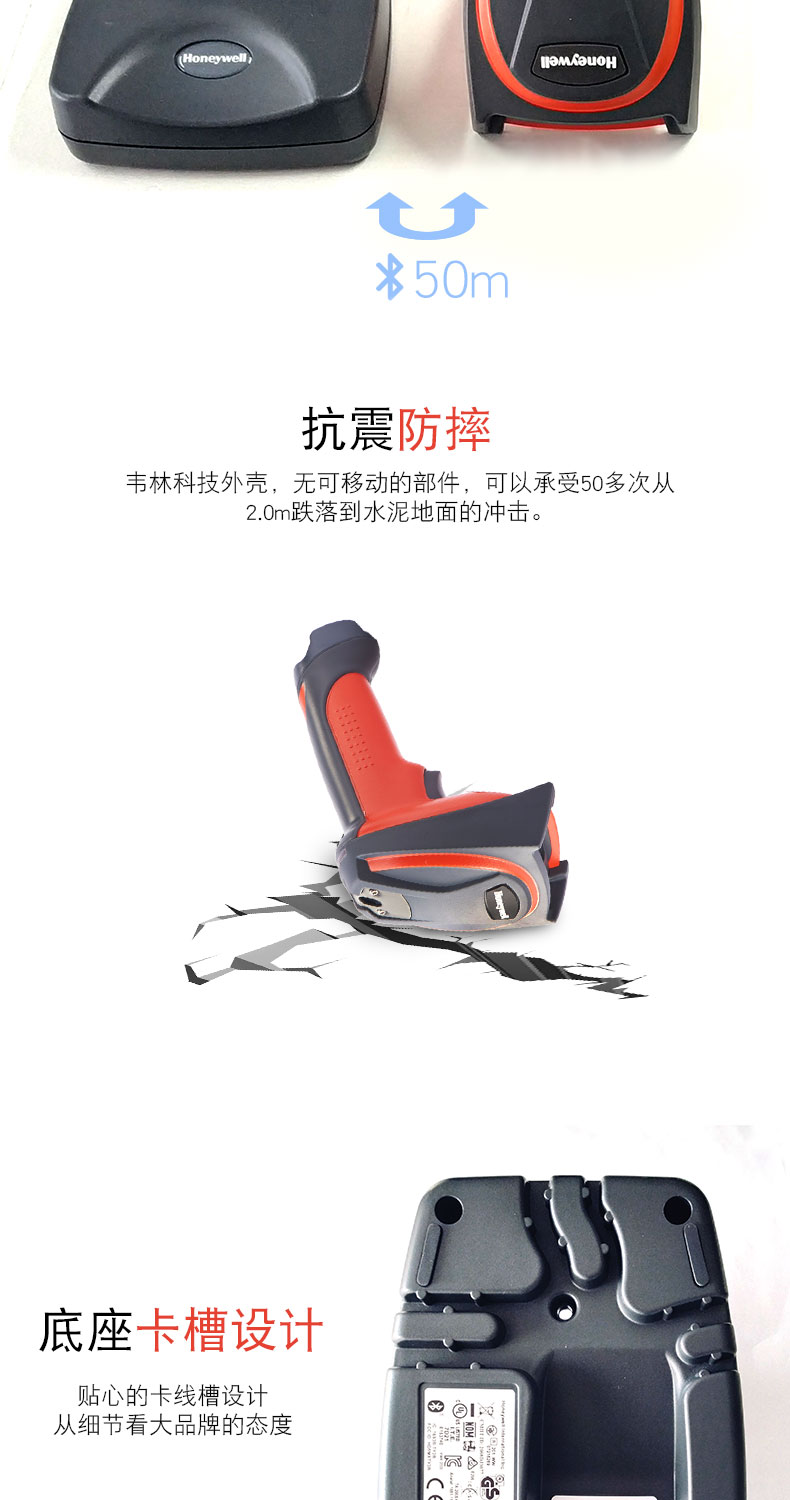 3820i 扫描枪抗震防摔，具有特别的卡槽设计