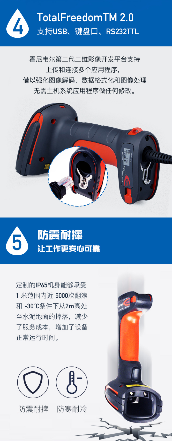 1910i条码扫描枪支持多种链接方法，防震耐摔