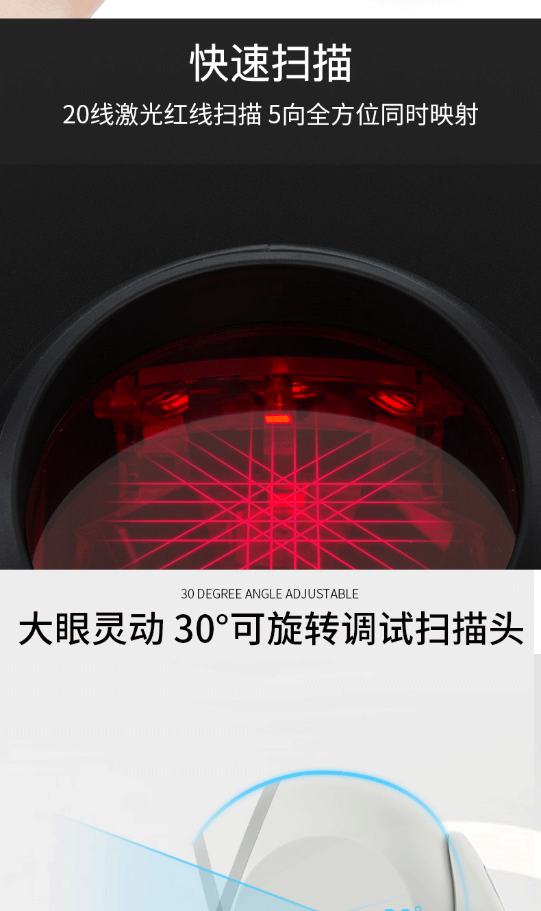 MK/MS7120 商超扫描枪能够快速扫描，具有可旋转扫描头的特点