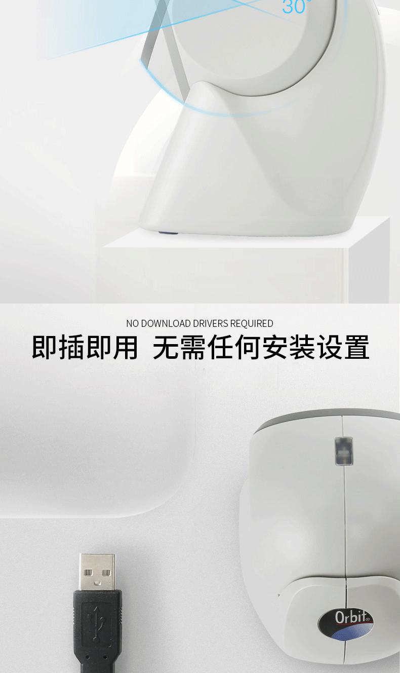 MK/MS7120 商超扫描枪即插即用，无需装置任何驱动