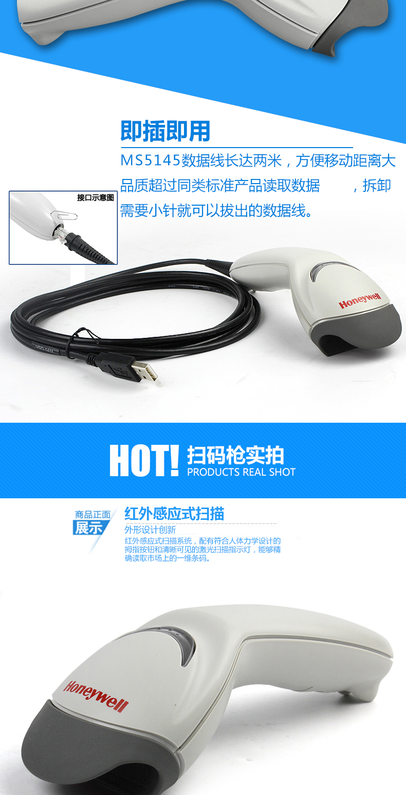 5145 条码扫描枪防震耐摔，接纳了人体学设计