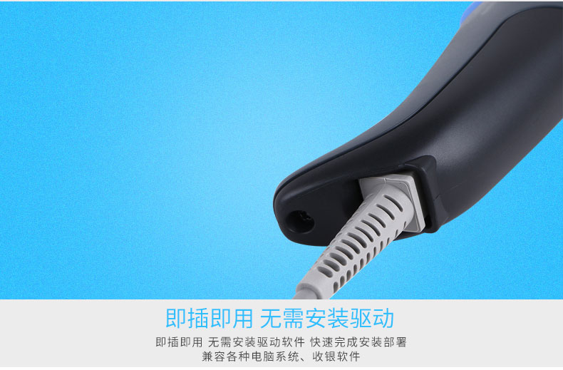 QD2430 条码扫描枪即插即用，无需任何装置