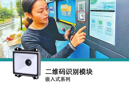 嵌入式二维码读取？