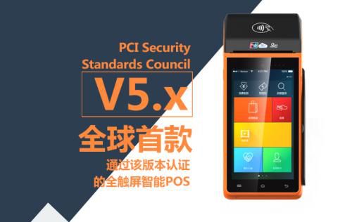 新大陆EM3096智能POS机条码扫描？橥萍