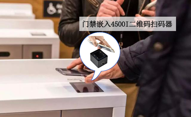 嵌入式扫描？